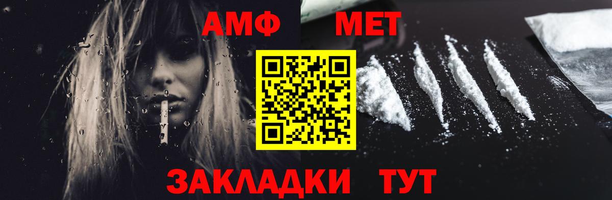 Амфетамин Розовый Солнечногорск