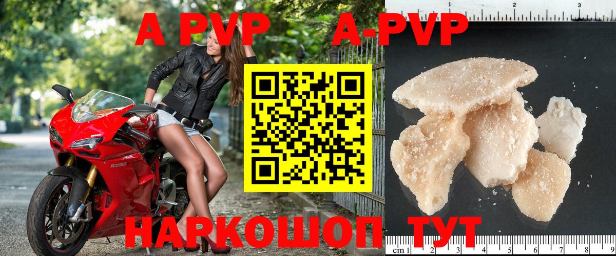 Альфа ПВП Crystall Солнечногорск