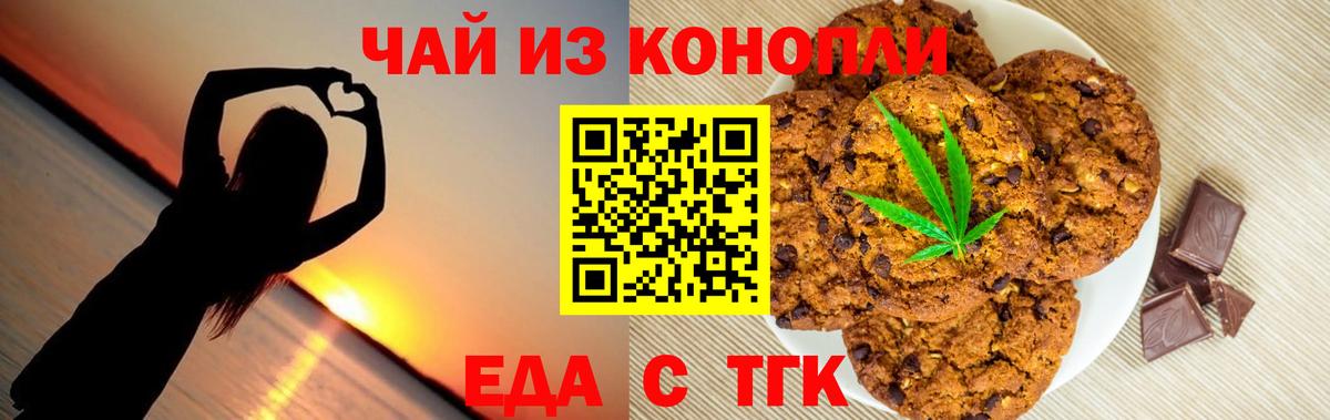 Солнечногорск  Cannafood конопля  Вход с VPN 