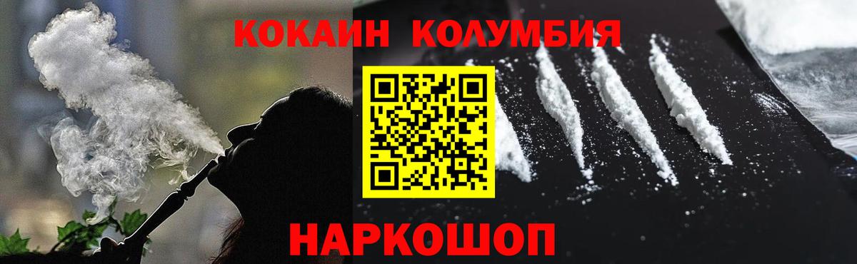 КОКАИН Fish Scale  Вход с VPN  COCAIN  COCAIN 98%  даркнет сайт  Солнечногорск 