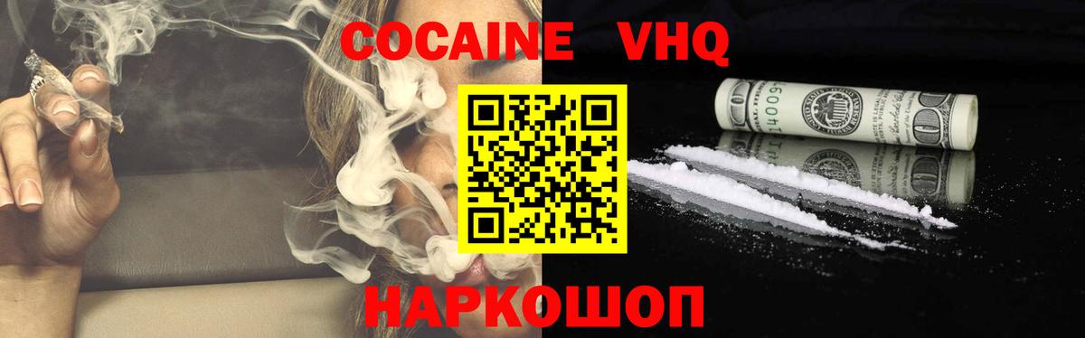 КОКАИН Колумбийский Солнечногорск