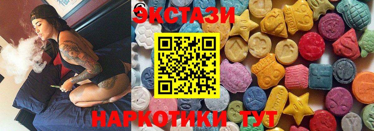 ЭКСТАЗИ 250 мг  Экстази 99%  Ecstasy  Солнечногорск  Вход с VPN 