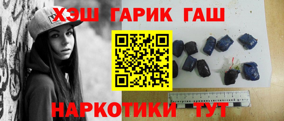 ГАШИШ Ice-O-Lator  Гашиш VHQ  Вход с VPN  Солнечногорск 