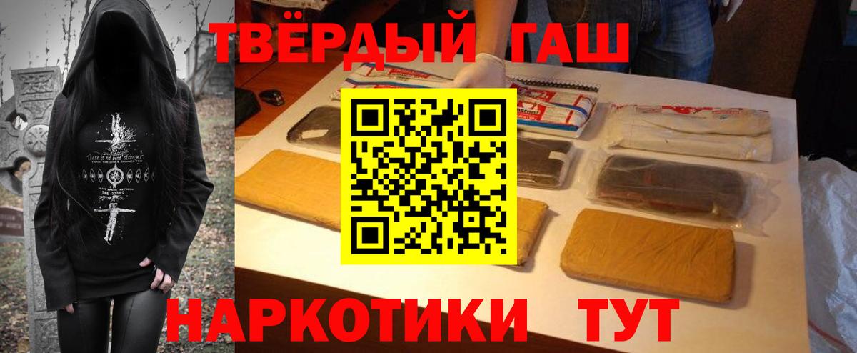Гашиш гарик Солнечногорск
