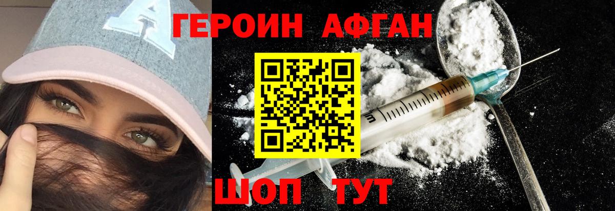 Солнечногорск  ГЕРОИН гречка  Вход с VPN 