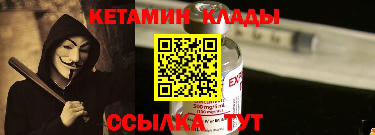 Солнечногорск  Кетамин VHQ  Вход с VPN  Кетамин VHQ 