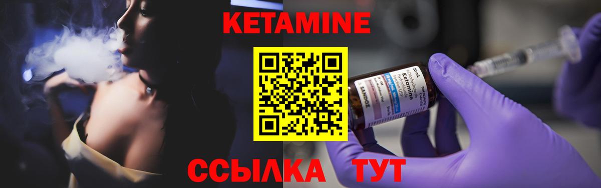КЕТАМИН ketamine Солнечногорск