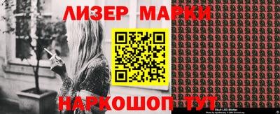 марки lsd Пушкино