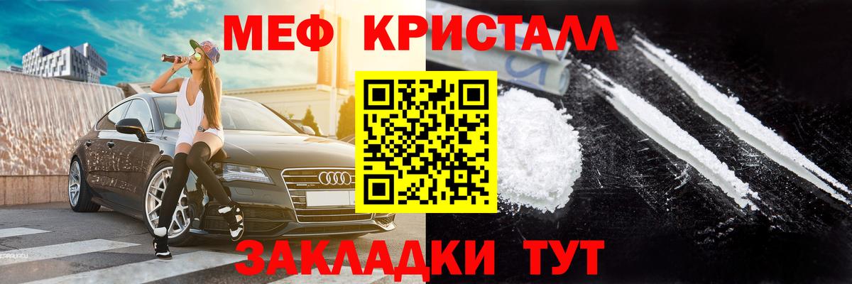 МЯУ-МЯУ мяу мяу  Меф кристаллы  Вход с VPN  МЯУ-МЯУ  МЯУ-МЯУ  Солнечногорск 