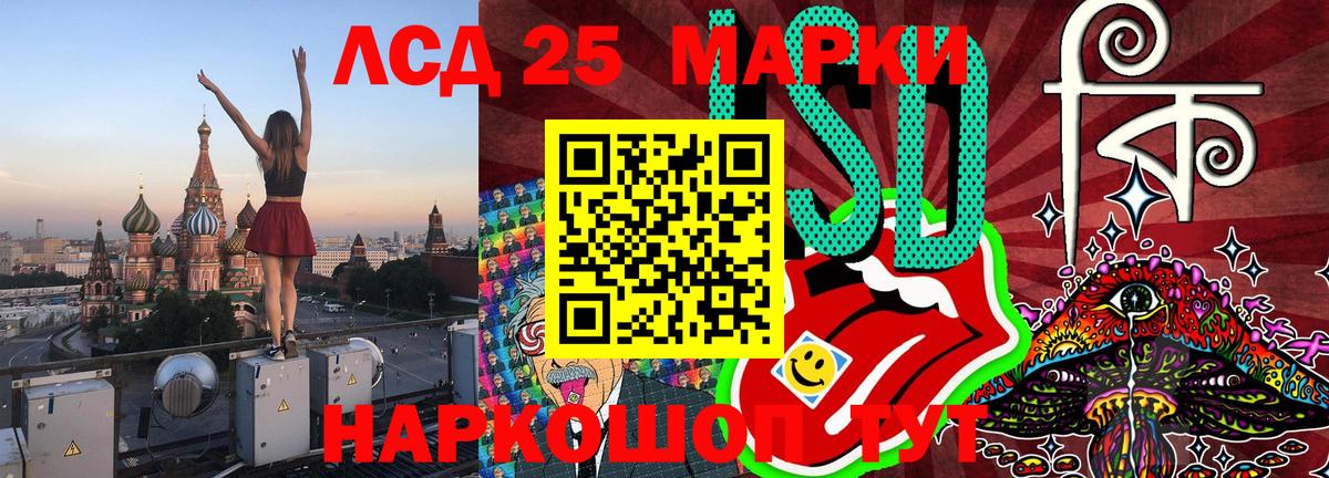 Марки 25I-NBOMe 1500мкг Солнечногорск
